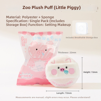 Гъба за грим Guo Xiaoniu Powder Puff – хидрофилни полиуретани, флокирана повърхност, номер на продукта Guo Xiaoniu Powder Puff, марка guoxiaoniu