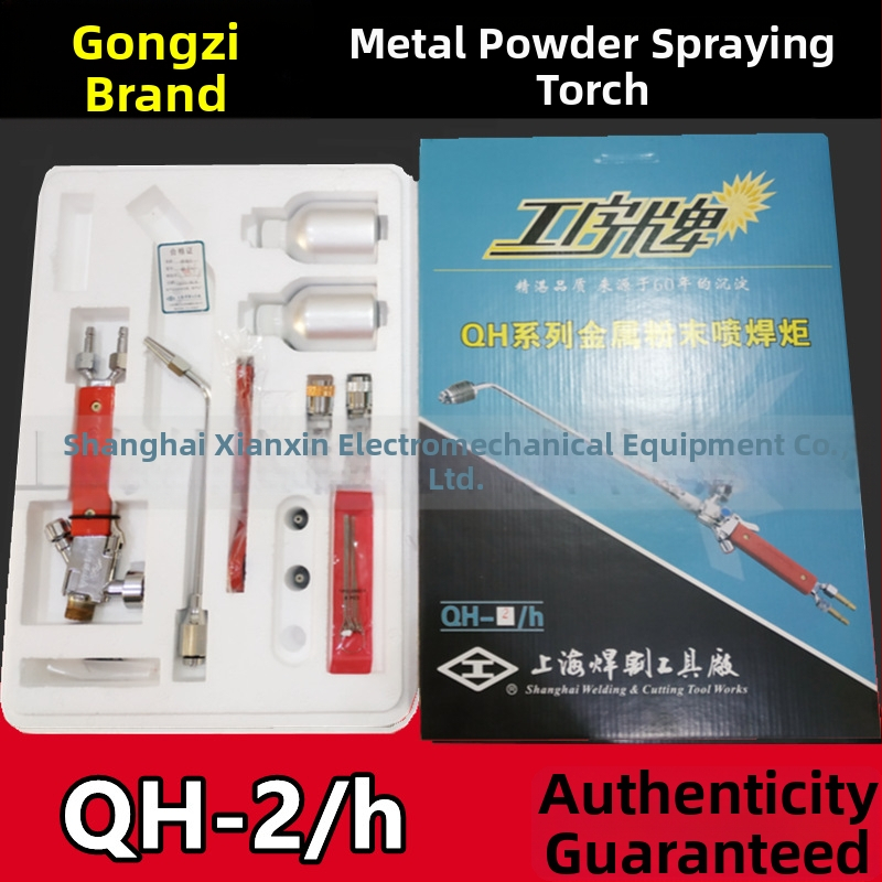 I-brand QH-2/H метален прах заваръчен факел със 2H накрайник