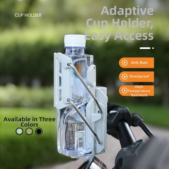 Държач за бутилка вода за електрически мотоциклет, пластмаса + сплав, адаптивен безпробивен монтаж, въртящ се, защитна рейка