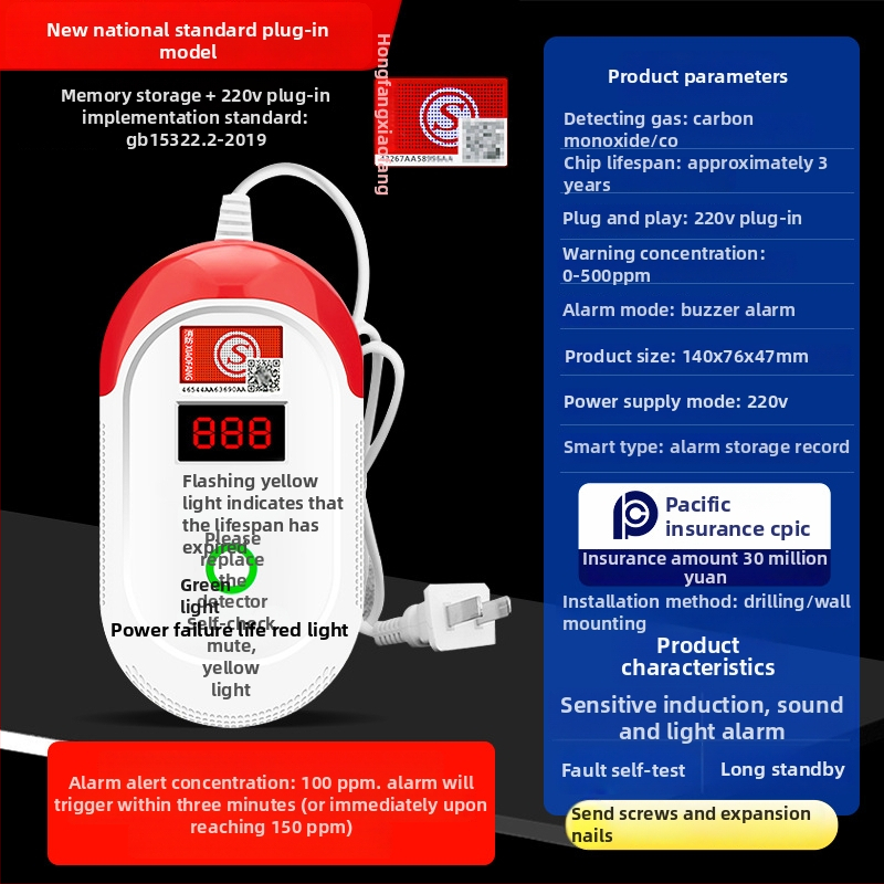 Alarmă fixă de monoxid de carbon pentru casă JM-YK-618 de Yun Zhibang - (interval de alarmă 150 ppm, precizie 0.01 ppm, detecție CO)