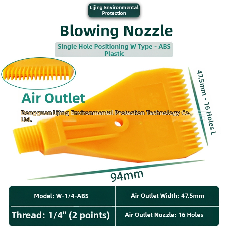 Алуминиева дюза за духане на части – за измиване, сушене и охлаждане; материал: алуминиева сплав; марка: Lijing Environmental Protection