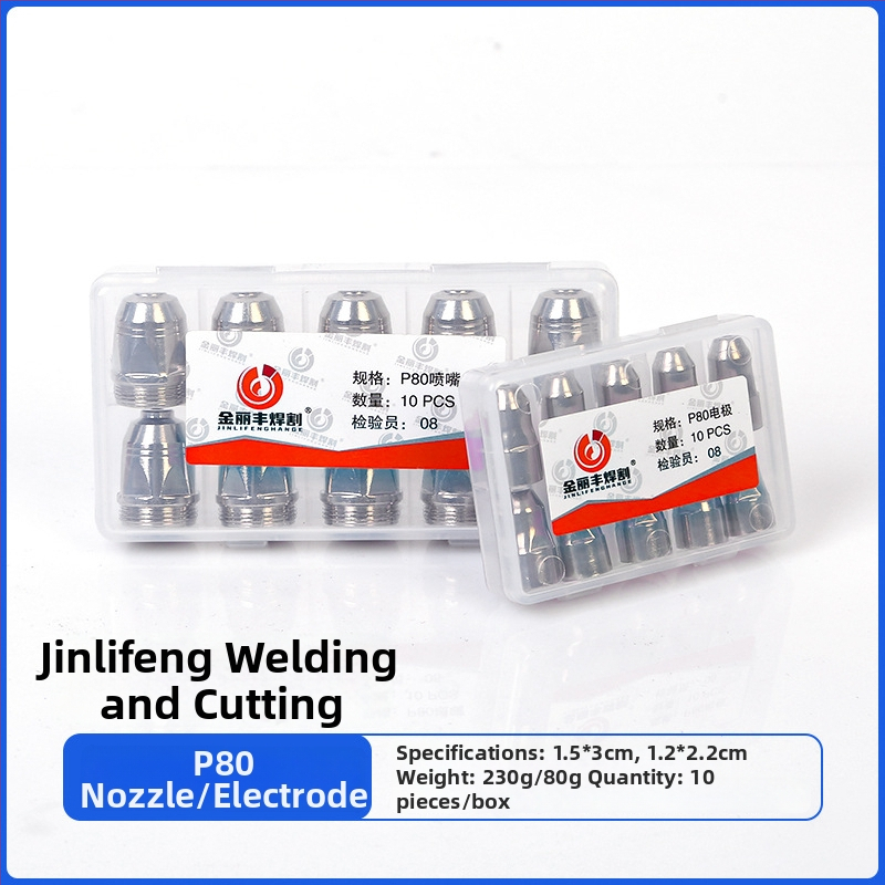 Sada plazmového rezania P80 pre rezací pištoľ – dýza a elektróda, kompatibilné s uhlíkovou oceľou, nehrdzavejúcou oceľou, meďou a hliníkom