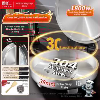 Ηλεκτρικό τηγάνι για ψήσιμο, ανοξείδωτος χάλυβας, διπλής όψεως θέρμανση, 220V/50Hz, μοντέλο LR-B3097, για 4-5 άτομα