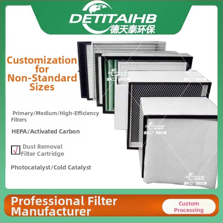 DETITAIHB filtreeriv kiud õhu puhastamise seadmete jaoks — adsorptsioonitehnoloogia; keskmise efektiivsusega filtrimass; sobib moxibustion, jootmine, lasermarkeerimine, laserilõikus, graveerimine ja tolmueemaldus.