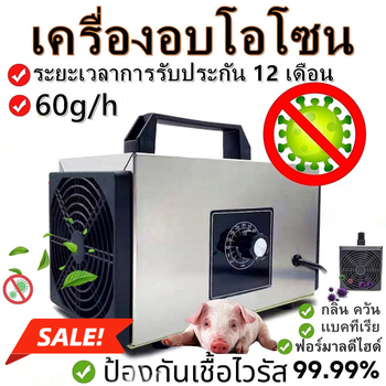 Ozon generator za dom i vozilo — pročišćavanje zraka, uklanjanje mirisa, formaldehida i dima; načelo rada: ozon; protok zraka 51–150 m3/h; buka < 36 dB; napajanje iz utičnice; upravljanje gumbom; bez montaže