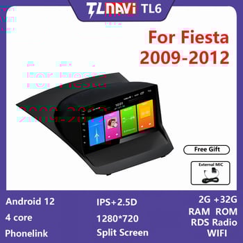 Ford Fiesta 2009-2017 Android навигационен център с 9-инчов екран, 12V захранване, мощност 4x45W, 2.5D закалено стъкло, тегло 2 кг