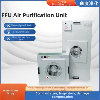 FFU ventilaatori-filtriga üksus – Suzhou Angle Purification – Õhu puhastusvarustus – Juhtimine: üksik/grupiline