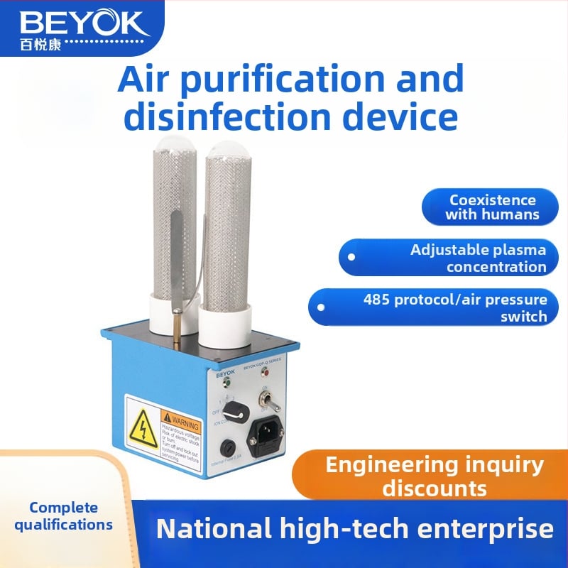 Sissehitatud plasmapuhastusventilaatoriplokk toidutööstuse kanalitele — lõhna eemaldamine, desinfitseerimine, steriliseerimine ja õhu puhastus; õhuvool 1000 m3/h, müratase 10 dB, kõrgepinge koronatehnoloogia