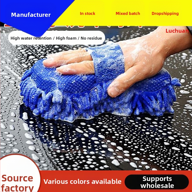 Rukavice za čišćenje automobila; 2-u-1 chenille spužvasti rukavica; materijal: koralni insekt; blok spužve