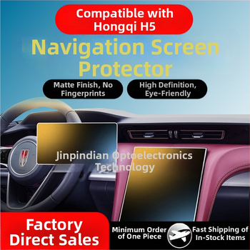 PET zaštitna folija za navigacijski zaslon Hongqi H5 — jednoplošni dizajn; otporan na visoke/niže temperature; otporan na ogrebotine i habanje; protiv otisaka prstiju