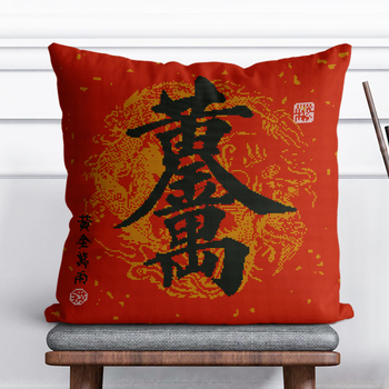 Set za križno šav jastučnicu – platno 11-ct, serija kineskog stila, za dnevni boravak