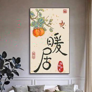 Set za križno šivanje - moderan minimalistički stil, kineski uzorak, platno 11CT, tekstilno vezenje, pogodna za dnevni boravak, spavaću sobu i blagovaonicu