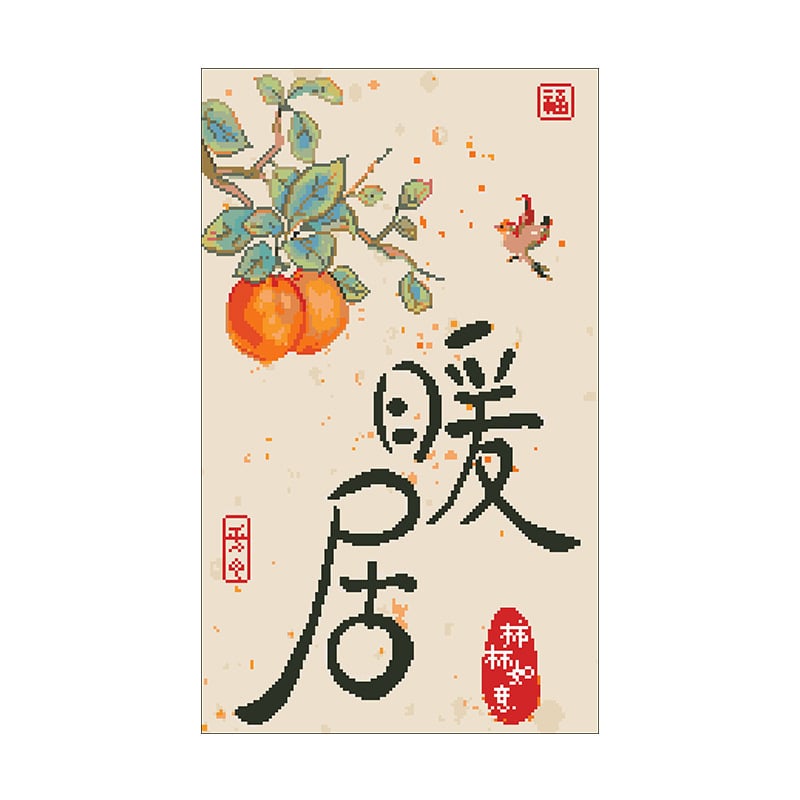 Set za križno šivanje - moderan minimalistički stil, kineski uzorak, platno 11CT, tekstilno vezenje, pogodna za dnevni boravak, spavaću sobu i blagovaonicu