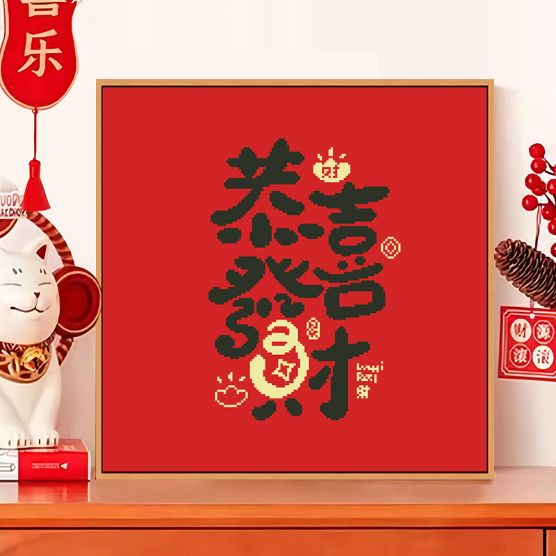 Set za križno šivanje, moderni minimalistički stil, kineskog stila, platno 11CT