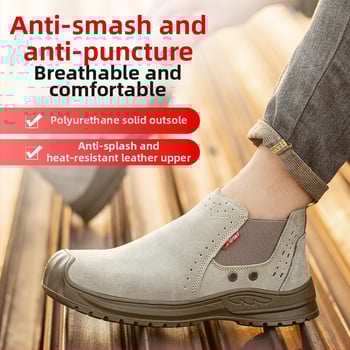 Обувки за безопасност при заваряване - антиудар, антипробив, изолирани, леки, без връзки