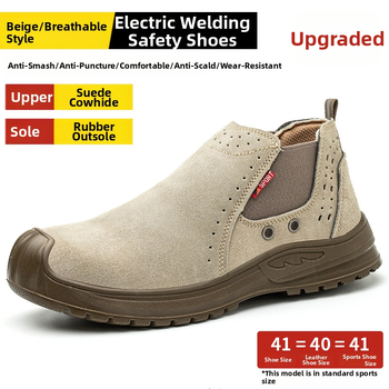 Обувки за безопасност при заваряване - антиудар, антипробив, изолирани, леки, без връзки