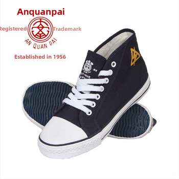 Изолационни обувки Security, канвас, висок връх