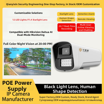 Vezetékes intercomos megfigyelő kamera kettős világítással, 1440p, 4mm objektív, SNR >40dB, IR 25m, PoE/DC tápegység