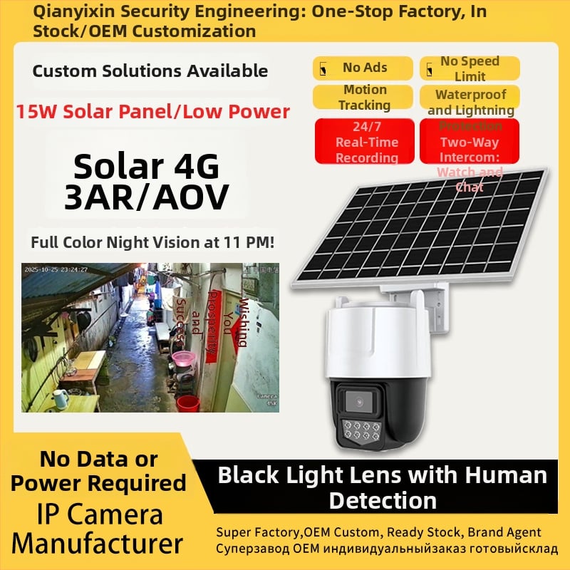 Cameră de supraveghere solară 4G cu compensare a luminozității de fundal, -40°C până la 85°C, alimentare 5V, pentru exterior.