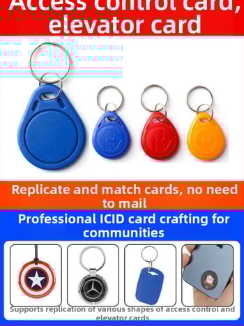 IC ligipääskaart ustele ja lifti jaoks, mudel ICID, elektrooniline uste kaart epoksiketi võtmehoidjaga; kasutusvaldkond: uksed ja lifid; materjal: muu