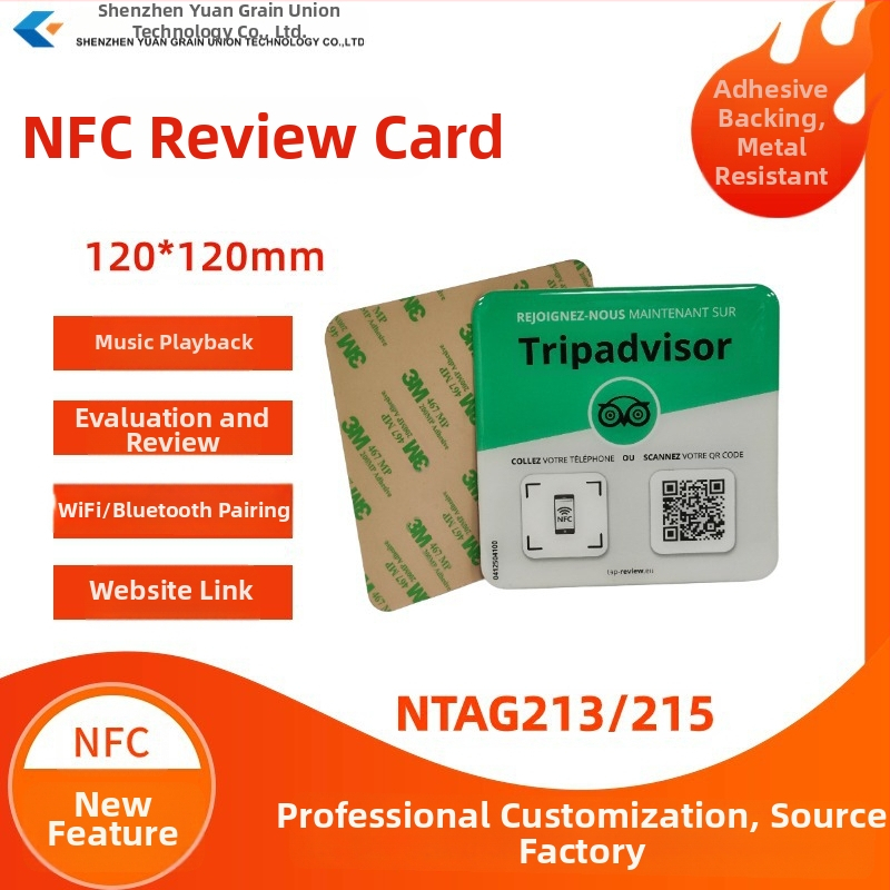 Κάρτα NFC NTAG213/215, μοντέλο Yg-y04, 104 bytes μνήμη, απόσταση ανίχνευσης 2-5, χρόνος ανάγνωσης/εγγραφής 10, κύκλοι διαγραφής/εγγραφής 100000, RF κάρτα υψηλής συχνότητας