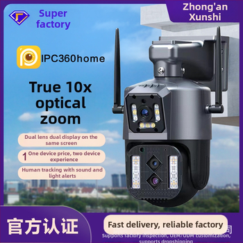 IPC360 Panoramatická kamera s dvojitým zobrazením na vonkajšie použitie, napájanie 12V, prevádzková teplota -10 až 50°C, podpora alarmu, vnútorné aj vonkajšie použitie