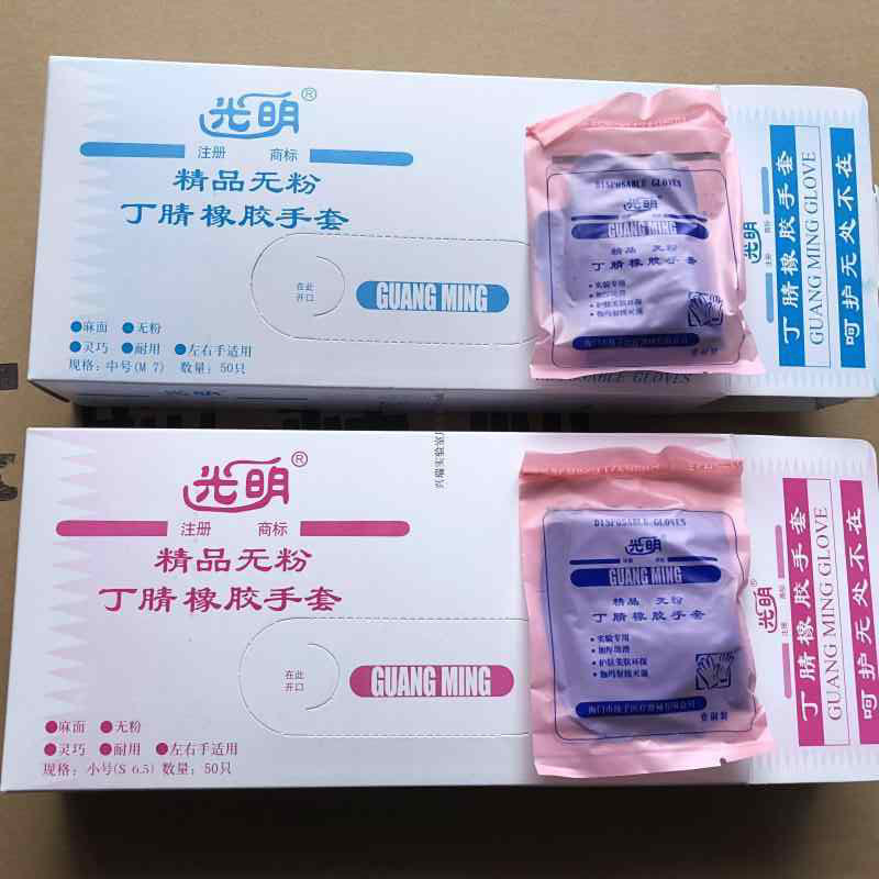 Bright jednokratne nitril rukavice – težina 5, za laboratorijska istraživanja