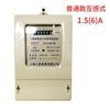 Shanghai People's Trofazni četverovodni mjerač električne energije, pametni elektronički mjerač, 380V, 100A