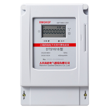 Háromfázisú, négyvezetékes, 380V intelligens IC-kártyás előre fizetett öntözési árammérő – Shanghai Gaoke