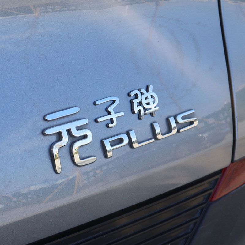 Unutarnje auto dekorativne naljepnice, 3D materijal, dekorativna stražnja oznaka, kreativni tekst