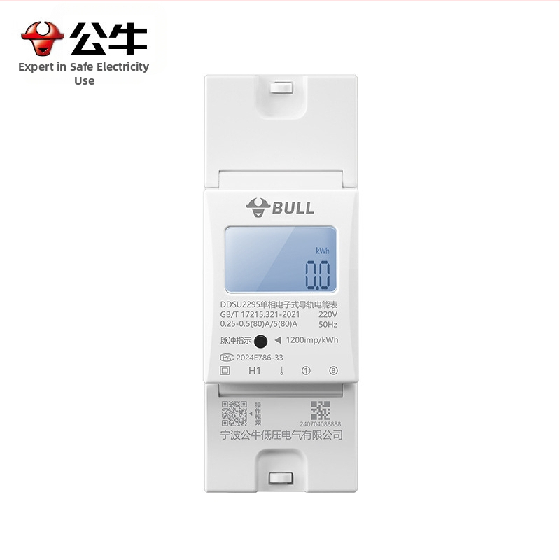 Bull DDSU2295 еднофазен цифров електромер за домакинство, 220V