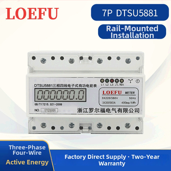 DTSU5881 LCD електромер за трифазен четирипроводен монтаж на DIN релса, 7P
