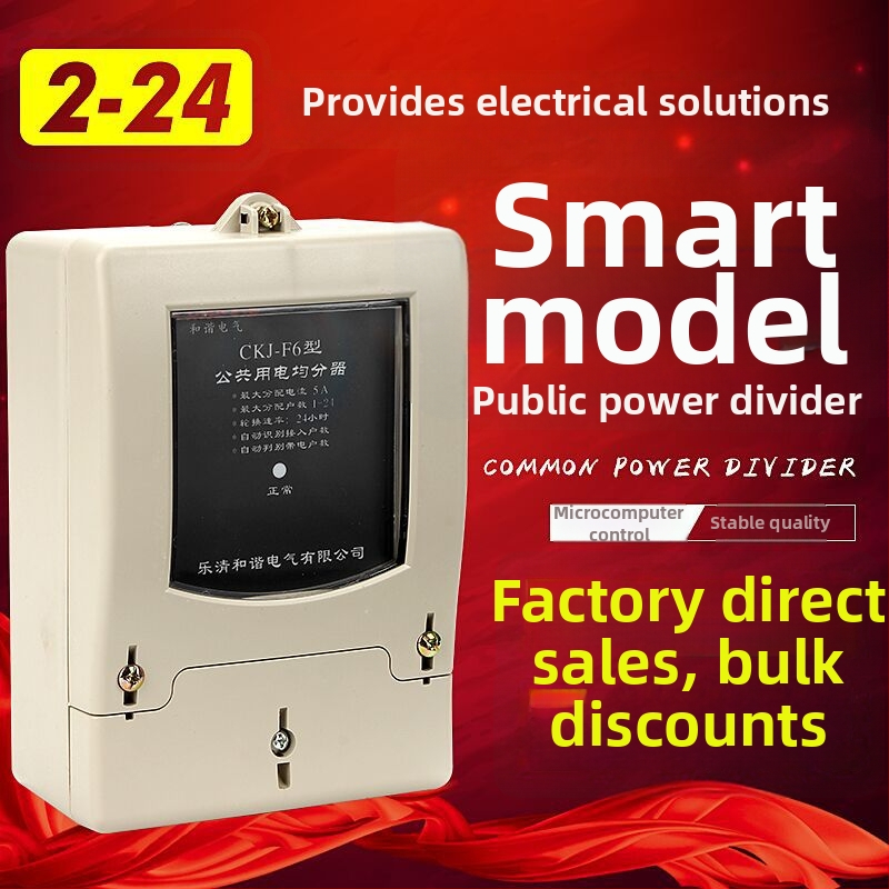 Contor monofazat CKJ-F6 – curent de bază 5 A; clasa de precizie 0,5; tensiune de referință 220 V; frecvență 50 Hz.