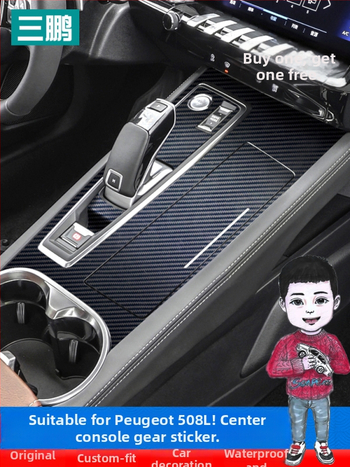 Dekorativna naljepnica za unutarnji dio Peugeot 508L – središnja konzola i ručica mjenjača, PET materijal, snažno prianjanje, mogućnost prilagodbe
