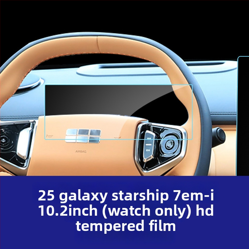 Kaljeno staklo zaštitnik zaslona za Geely Galaxy Star 7 EMI središnje upravljanje navigacijski zaslon – otporan na ogrebotine, otporan na otiske i ulja, otporan na visoke i niske temperature