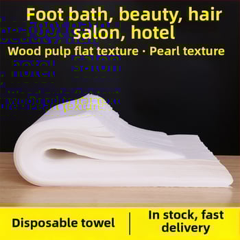 Μίας χρήσης πετσέτα για μπάνιο ποδιών και ομορφιά — μη υφαντό ύφασμα, διαστάσεις 57×27 εκ., μεσαίο πάχος, εξαιρετικά απορροφητική