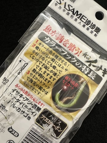 Струнена кука за риболов, шипована, марка Sasha Wheat, опаковка 10 бр., категория: рибешка кука