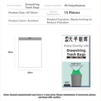 Πυκνές σακούλες απορριμμάτων με κορδόνι και αυτόματο κλείσιμο, PE υλικό, μη βιοδιασπώμενες, μίας χρήσεως