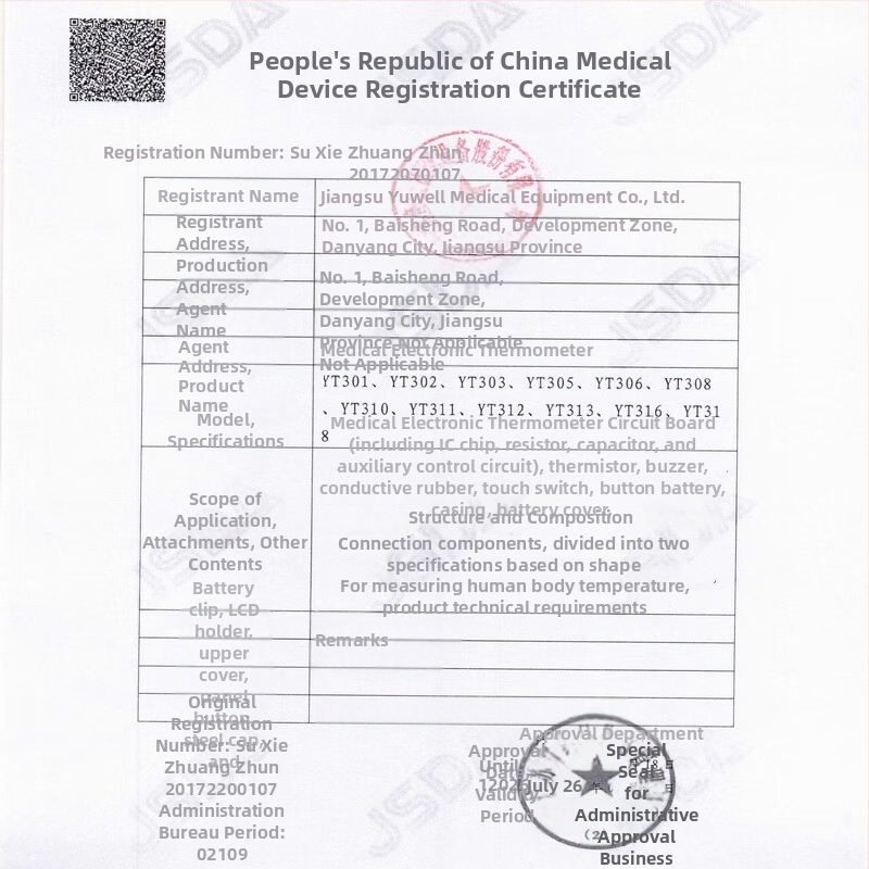 Fish Leap YT-312 цифров медицински термометър за подмишница и устно измерване, без живак, капацитет на батерията 50