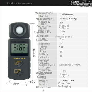 SMART SENSOR AR813A Integrirani ručni mjerač osvjetljenja i luminancije, digitalni fotometar