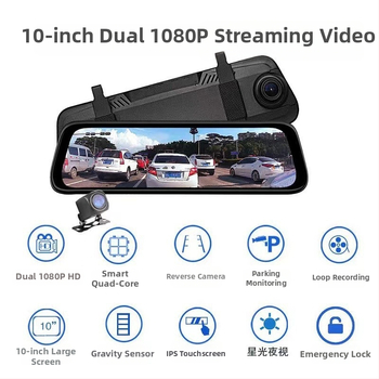 Dash cam αυτοκινήτου 10 ιντσών με εμπρός και πίσω καταγραφή, οθόνη αφής, 1080p, γωνία προβολής 170°, φακός F2.0