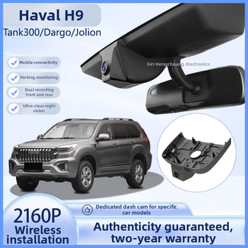 Κρυφή dash cam για H9 / Tank300 / Dargo / Jolion — 4K Ultra HD, 150° οπτικό πεδίο, μονοοπτική κάμερα, εγγραφή σε κύκλους, νυχτερινή όραση, μεταφορά δεδομένων μέσω USB