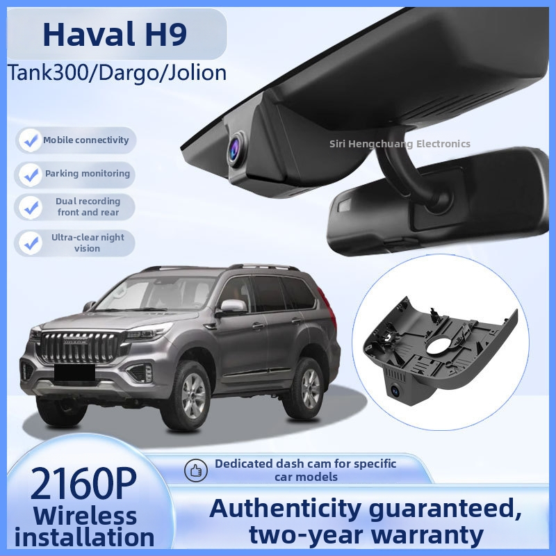 Κρυφή dash cam για H9 / Tank300 / Dargo / Jolion — 4K Ultra HD, 150° οπτικό πεδίο, μονοοπτική κάμερα, εγγραφή σε κύκλους, νυχτερινή όραση, μεταφορά δεδομένων μέσω USB