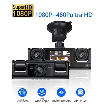 Автомобилен видеорегистратор с три камери — 1080p, 100° ъгъл, F2.8, запис преден/вътрешен/заден, обратно изображение, USB/AV, TF карта