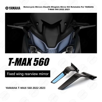 Yamaha Tmax 560 retrovizor s fiksnim krilom, podesiva rotacija, 2022–2024