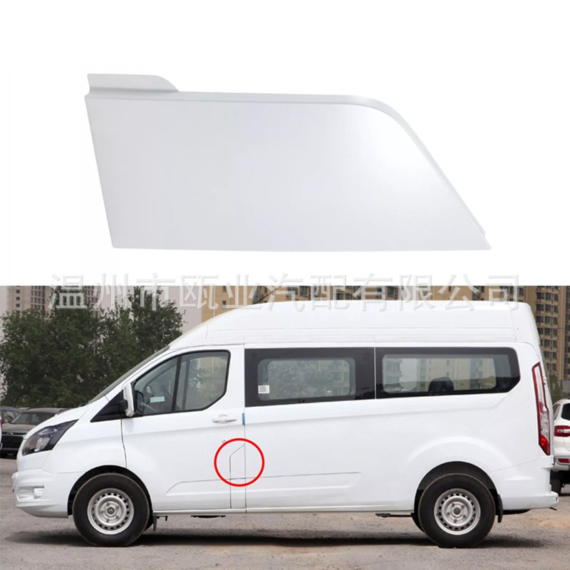 Okretni poklopac spremnika goriva za Ford Transit 2012–2016 – dijelovi 1771170, 1837417 (CDXWAA BK21-V405A02-CDXWAA)