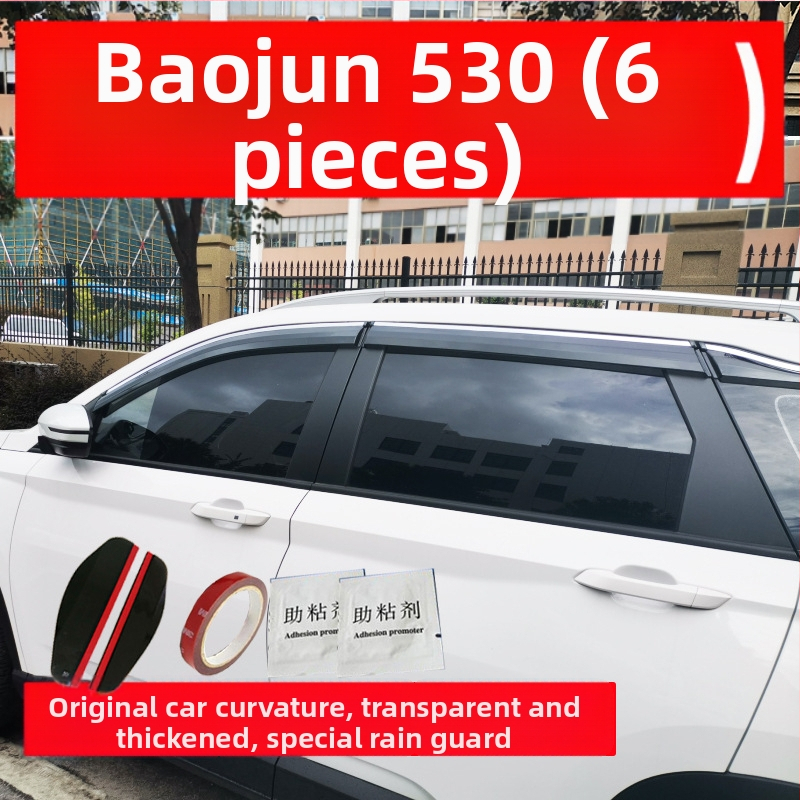 Baojun 530 Oknové dažďové štíty s injektovanými jasnými vonkajšími dekoratívnymi pásmi