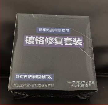 Σετ επανόρθωσης χρωμιωμένων λωρίδων παραθύρων αυτοκινήτου – Quick cat, abrasive + sealant, διάρκεια ζωής 3 χρόνια, κωδικός προϊόντος Chrome refurbishing agent kit, καθαριστικό αφρού αυτοκινήτου