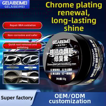 Πάστα επαναχρωμίωσης χρωμιωμένων εξαρτημάτων αυτοκινήτων για τα παράθυρα – Μοντέλο G172, Απομάκρυνση οξειδώσεων, 3ετής διάρκεια ζωής, Grebeme