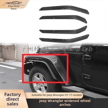 Protectie decorativă ABS pentru aripa roții Wrangler JK 07-17 — Model Zy-lm001
